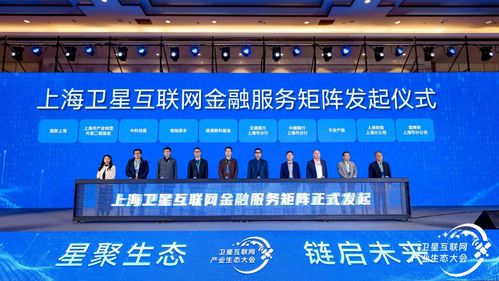 2025衛星互聯網產業生態大會在滬召開 平安產險河南分公司深度參與共建，助力河南網絡技術服務升級