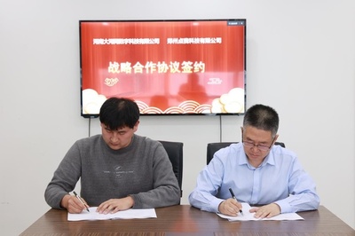 鄭州點我科技入駐大河數據標注產業(安陽)示范園，助力河南網絡技術服務新生態